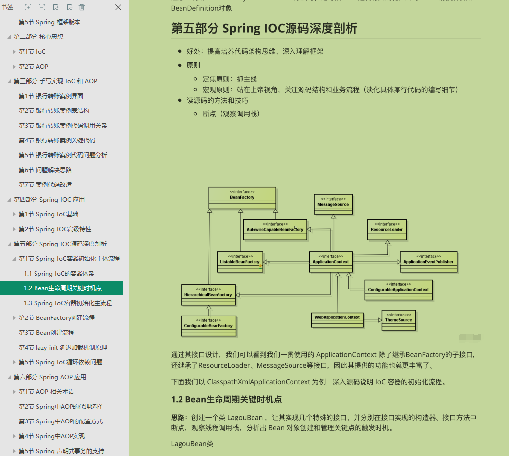 金九第一天了，你不會連這套「JAVA核心手冊」都沒刷過吧？