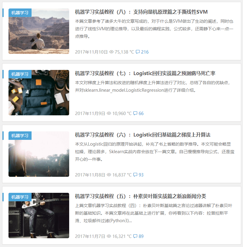 我是如何成為演算法工程師的,超詳細的學習路線