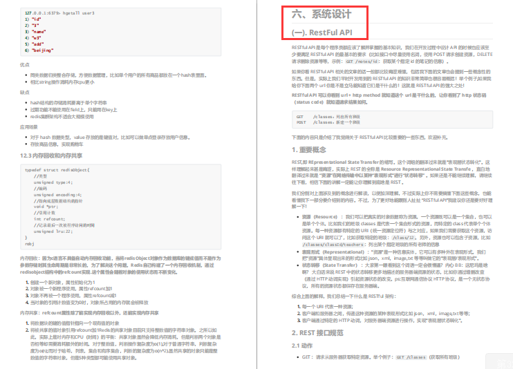 阿里資深架構師純手敲Java中高進階架構師筆記(近千頁開源)