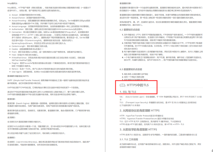 阿里資深架構師純手敲Java中高進階架構師筆記(近千頁開源)
