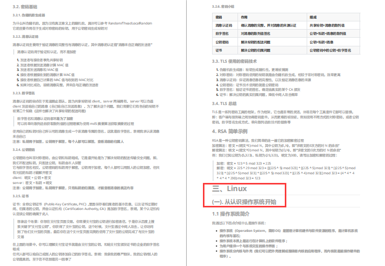 阿里資深架構師純手敲Java中高進階架構師筆記(近千頁開源)