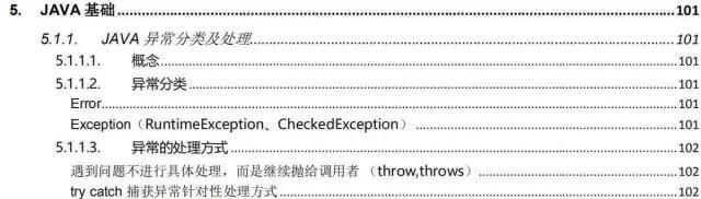 遠程面試阿里、螞蟻、京東、美團后整理份283頁Java核心面試寶典