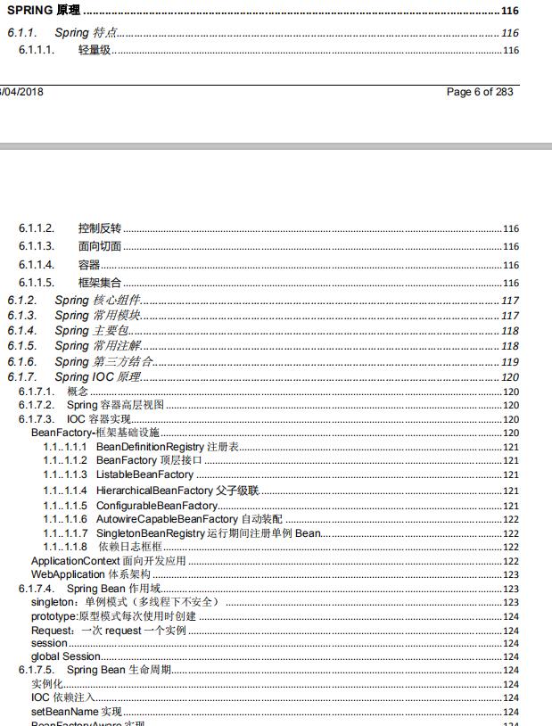 阿里巴巴2020年最新最全500道Java后端面試大全（值得收藏）