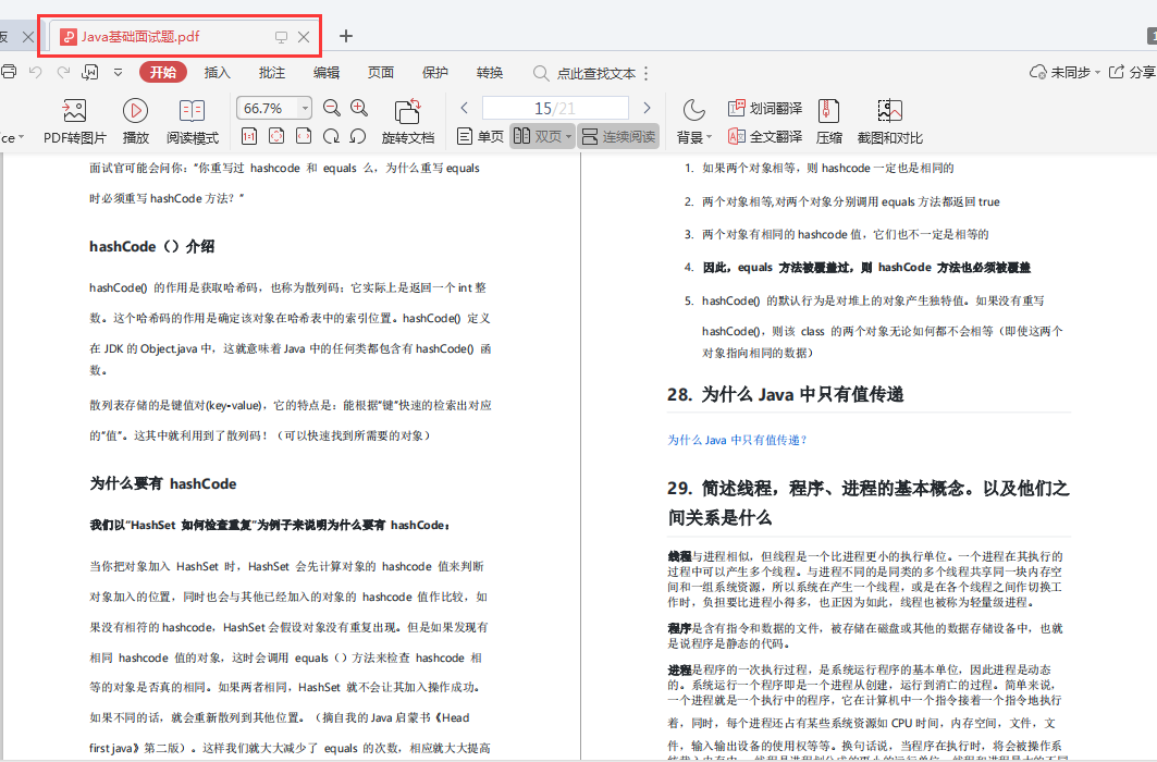 阿里巴巴2020年最新最全500道Java后端面試大全（值得收藏）