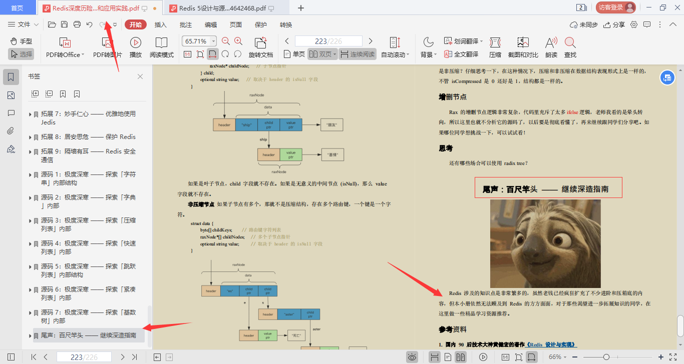 完美!阿里技術官新產669頁Redis高階手冊,技術進階必備