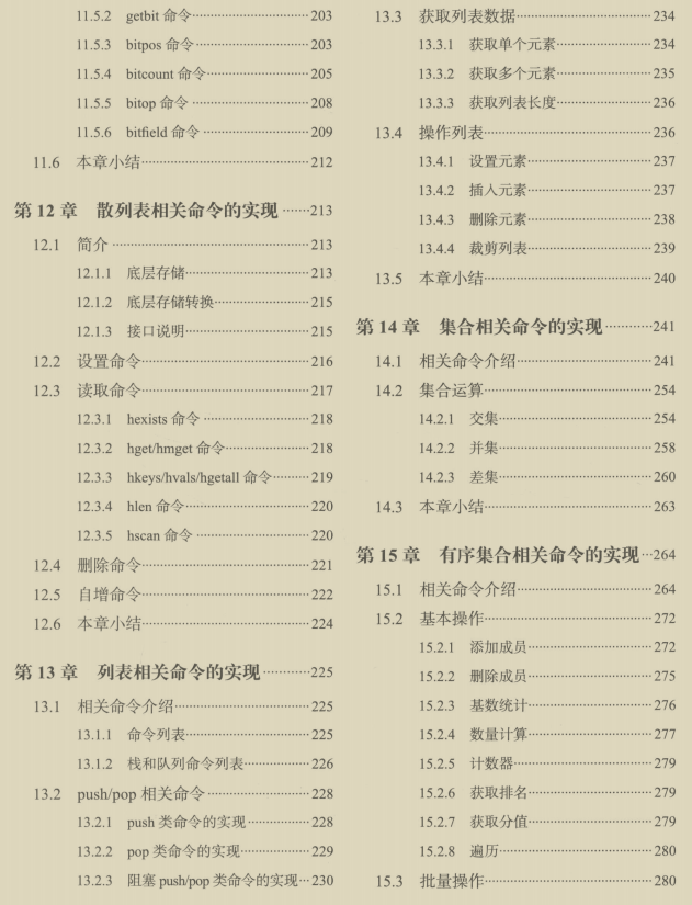 完美!阿里技術官新產669頁Redis高階手冊,技術進階必備