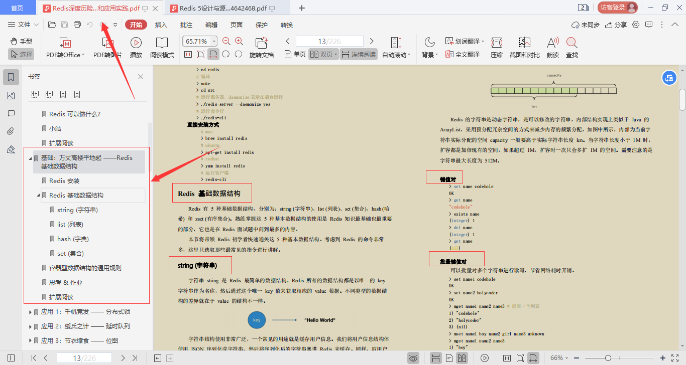 完美!阿里技術官新產669頁Redis高階手冊,技術進階必備