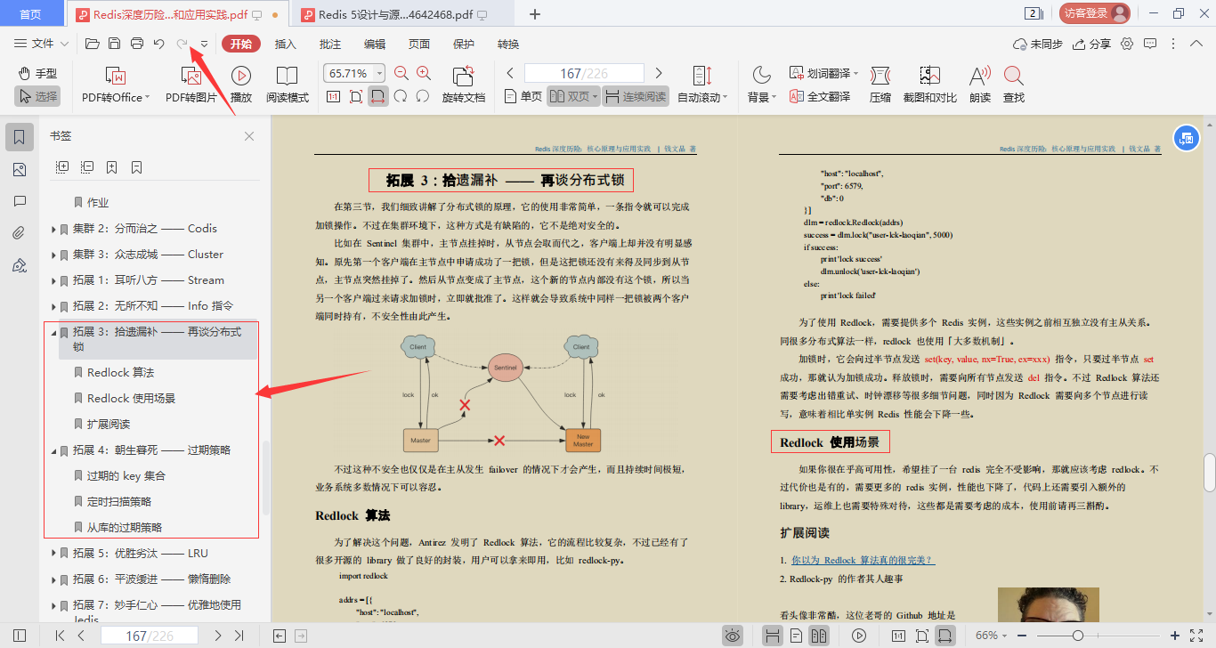 完美!阿里技術官新產669頁Redis高階手冊,技術進階必備