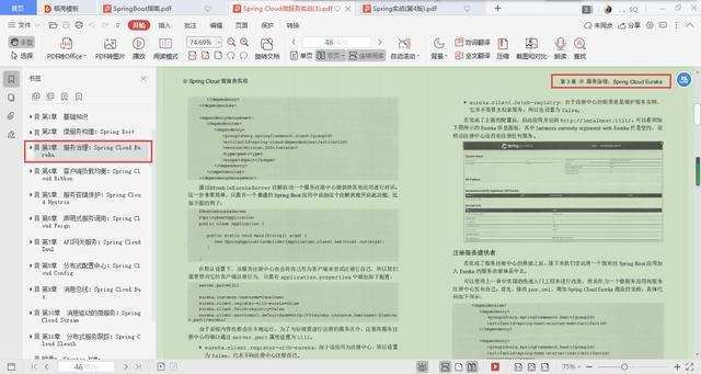 真香!前阿里P8熬夜肛出Spring全家桶筆記,靠它入職阿里