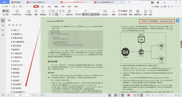 真香!前阿里P8熬夜肛出Spring全家桶筆記,靠它入職阿里