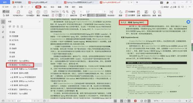 真香!前阿里P8熬夜肛出Spring全家桶筆記,靠它入職阿里