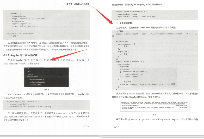 Github上都在瘋找的阿里內部“全堆疊技能修煉”終于來了