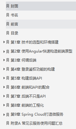 Github上都在瘋找的阿里內部“全堆疊技能修煉”終于來了