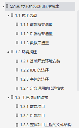 Github上都在瘋找的阿里內部“全堆疊技能修煉”終于來了
