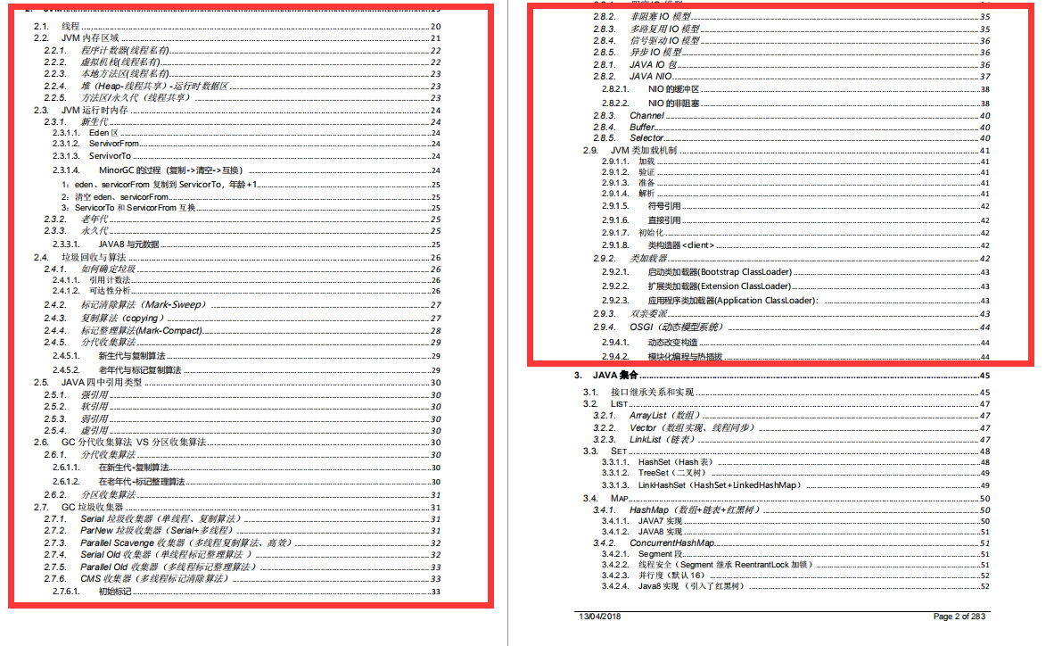 Java開發3年面試老被問到原理?不慌!SSM框架+JVM原理檔案送給你