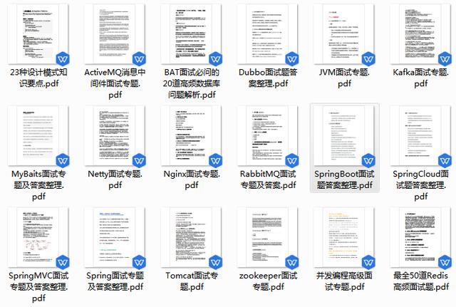 Java開發3年面試老被問到原理?不慌!SSM框架+JVM原理檔案送給你