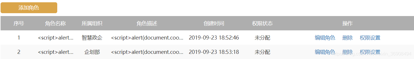 經過特殊符號替換后，頁面顯示正常，沒有彈框、資料錯位等問題