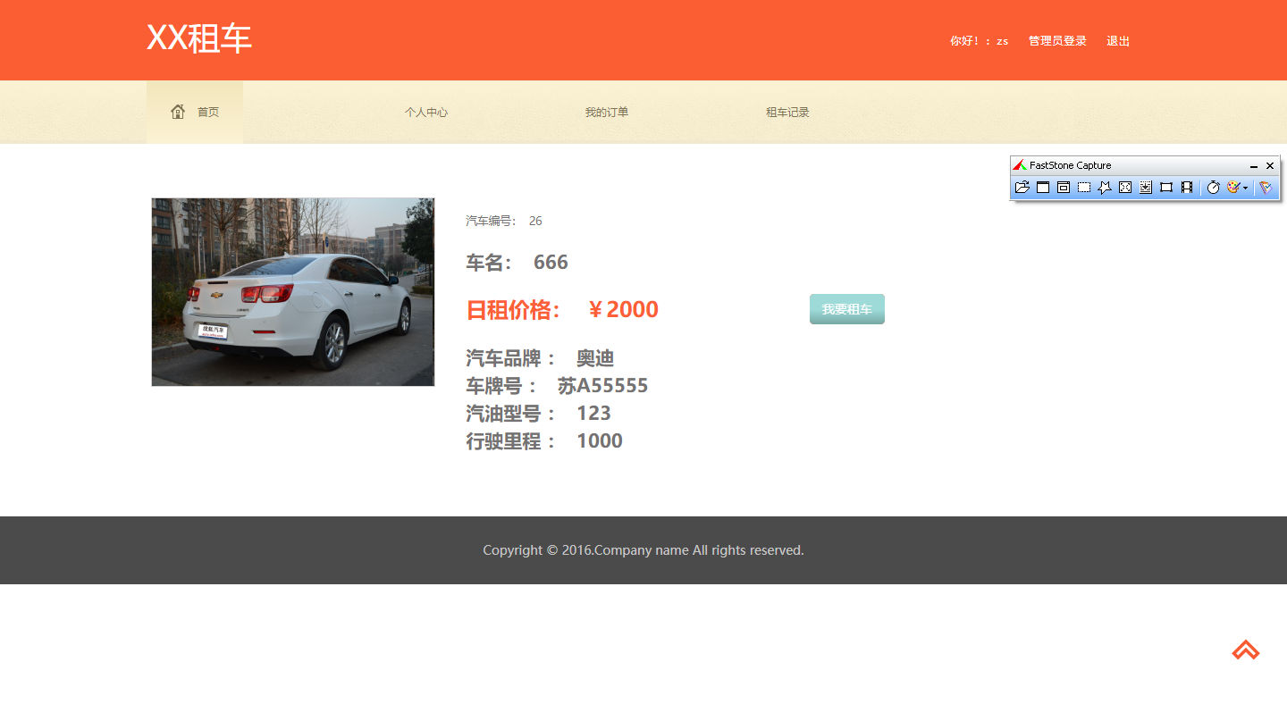 汽車詳情
