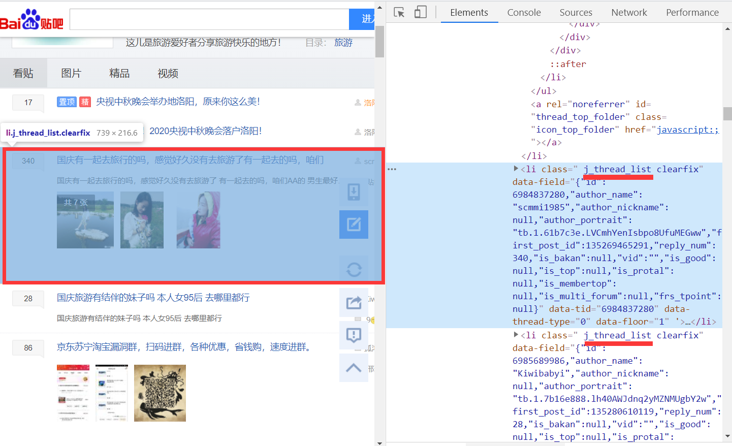 串列分析