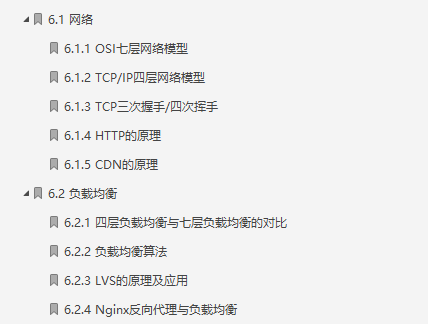Java阿里面試官純手打:金九銀十跳槽必會核心知識點筆記整理