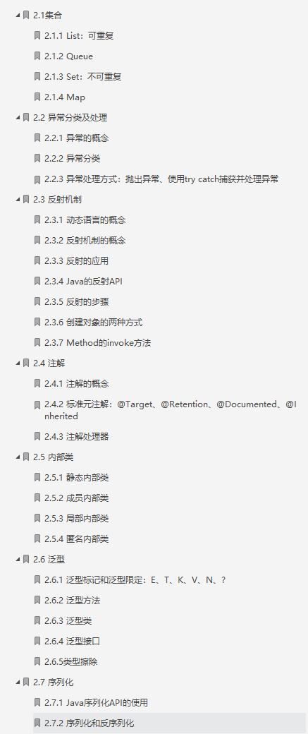 Java阿里面試官純手打:金九銀十跳槽必會核心知識點筆記整理