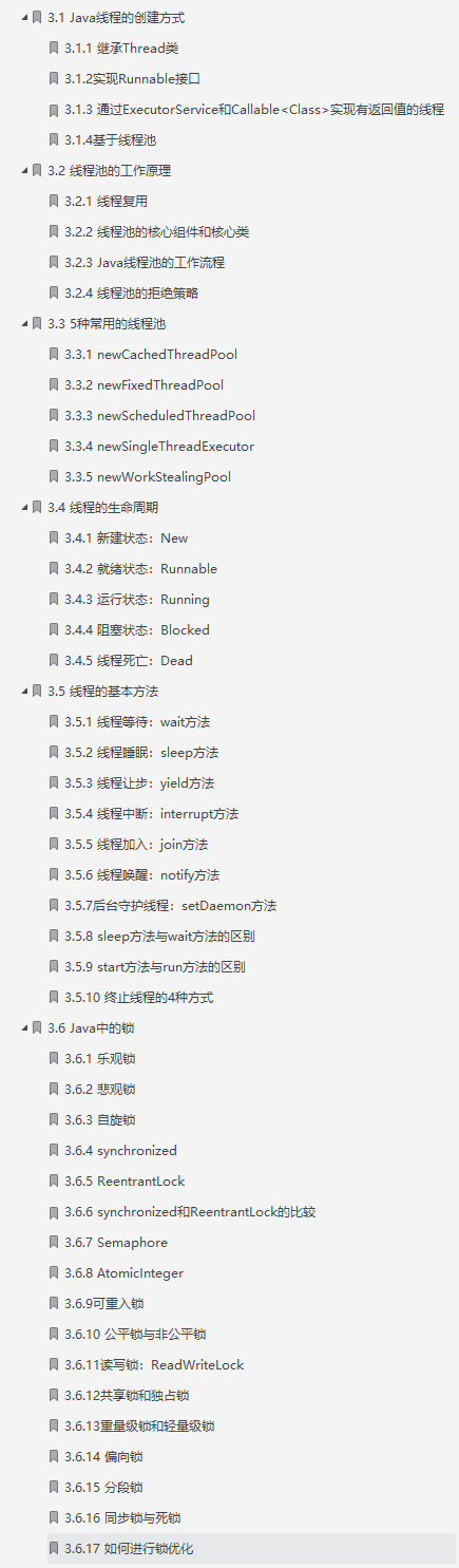 Java阿里面試官純手打:金九銀十跳槽必會核心知識點筆記整理
