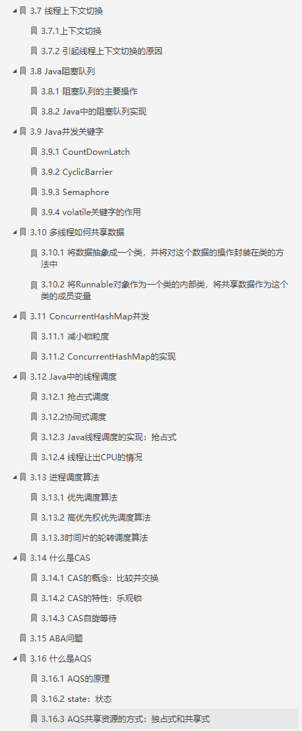 Java阿里面試官純手打:金九銀十跳槽必會核心知識點筆記整理