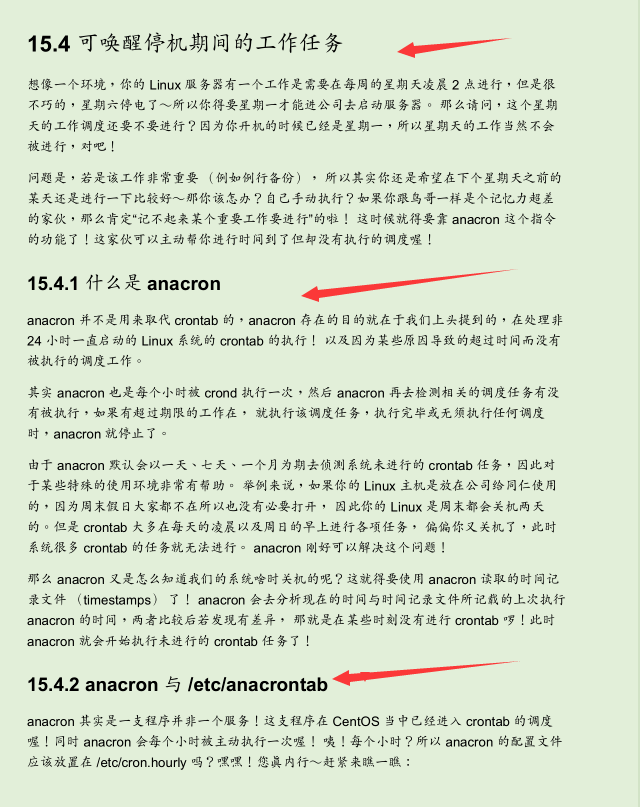 世界頂級Linux大牛耗時三年總結出3000頁Linux檔案