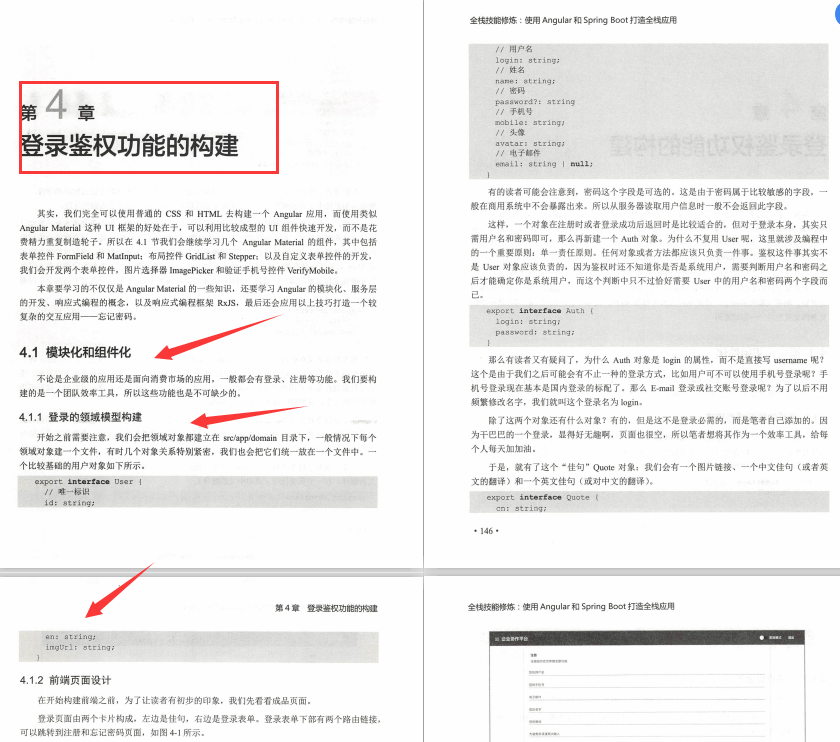 Github上都在瘋找的阿里內部“全堆疊技能修煉”終于來了