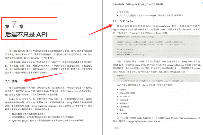 Github上都在瘋找的阿里內部“全堆疊技能修煉”終于來了