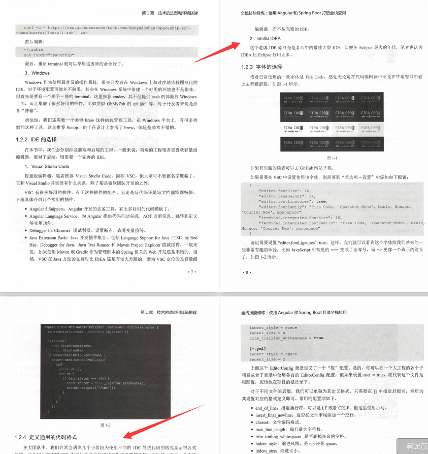 Github上都在瘋找的阿里內部“全堆疊技能修煉”終于來了