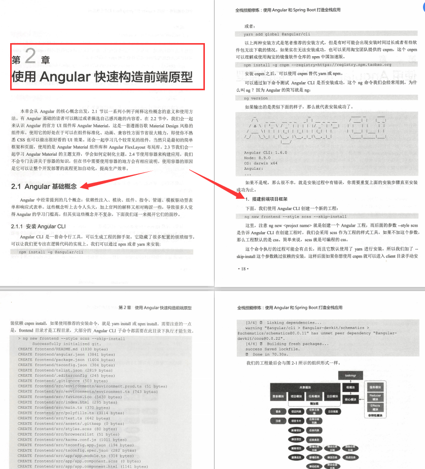 Github上都在瘋找的阿里內部“全堆疊技能修煉”終于來了