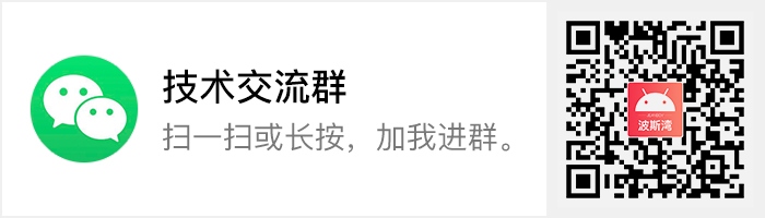 微信技術交流群