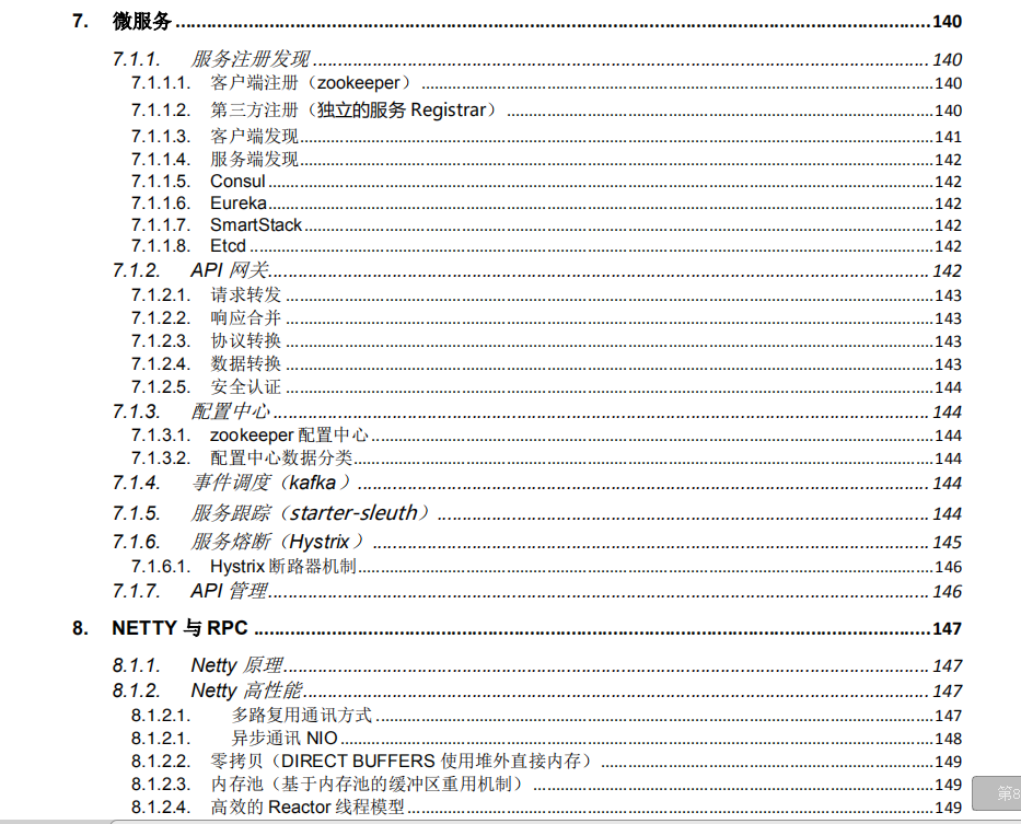 Java開發3年面試老被問到原理？不慌！SSM框架+JVM原理檔案送給你