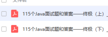 分享6個月java基礎+進階精簡資料(視頻+原始碼+就業專案+面試報裝)