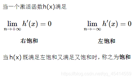 飽和介紹