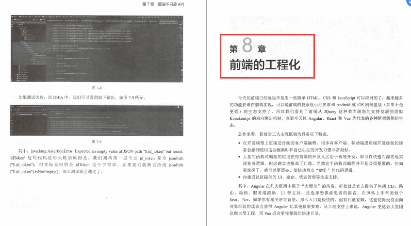 Github上都在瘋找的阿里內部“全堆疊技能修煉”終于來了