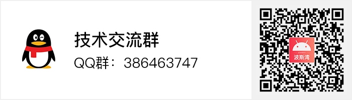 QQ 技術交流群