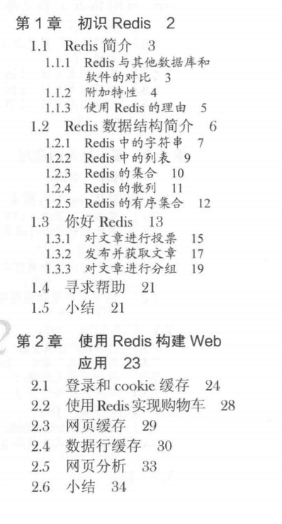 深入淺出Redis,這是我見過最好的Redis實踐檔案(PDF檔案)