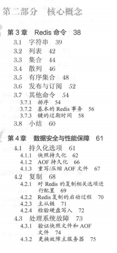 深入淺出Redis,這是我見過最好的Redis實踐檔案(PDF檔案)