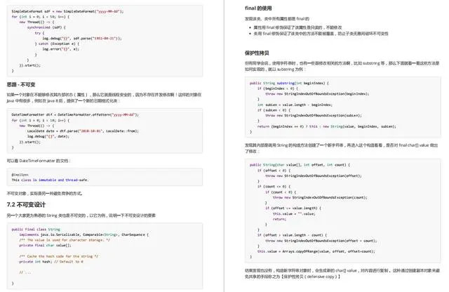 佩服！25天熬夜啃透這份20W字純手打Java并發學習筆記,拿下阿里P6