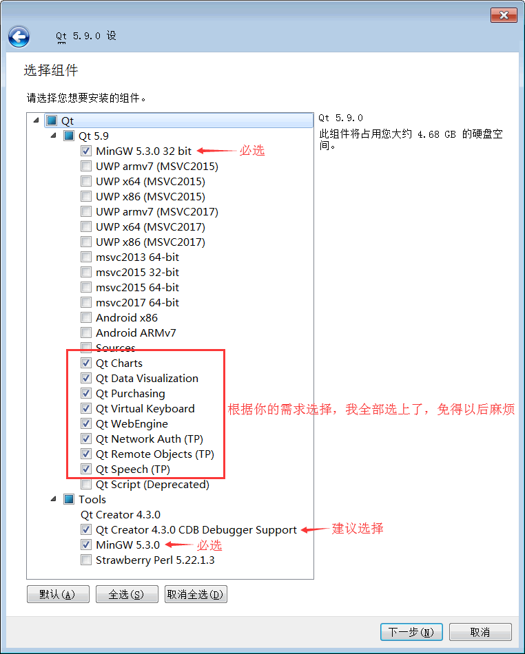 Qt組件