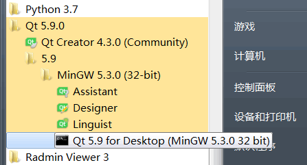 Qt 5.9.0所包含的程式