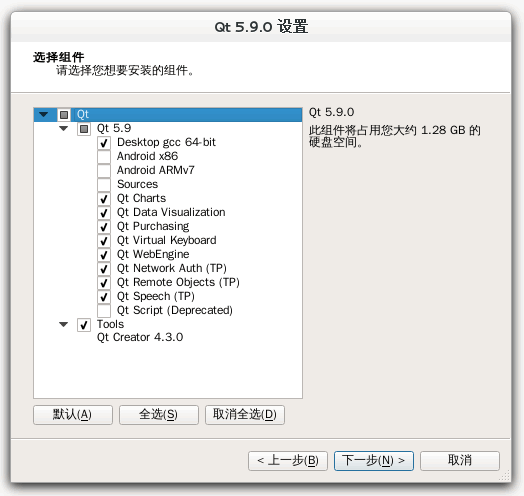 Qt 組件