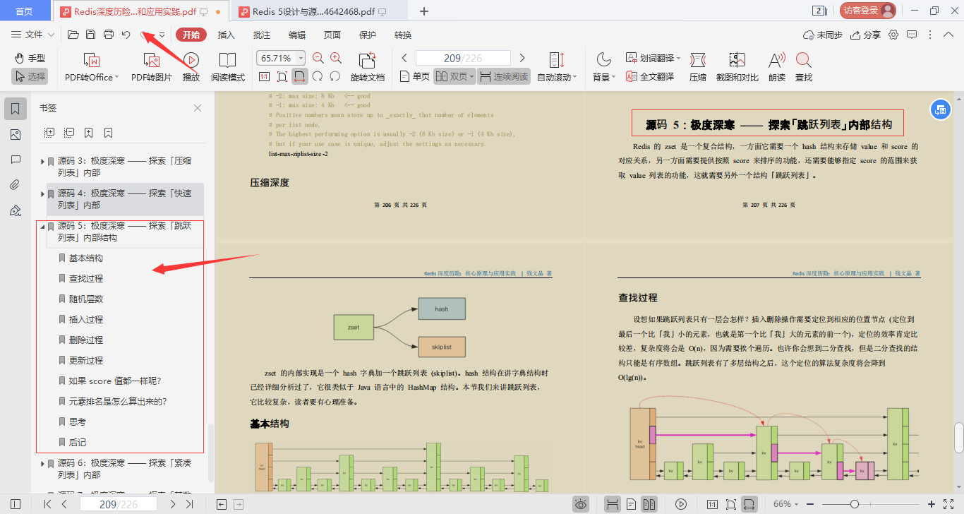 完美!阿里技術官新產669頁Redis高階手冊,技術進階必備