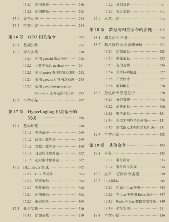 完美!阿里技術官新產669頁Redis高階手冊,技術進階必備