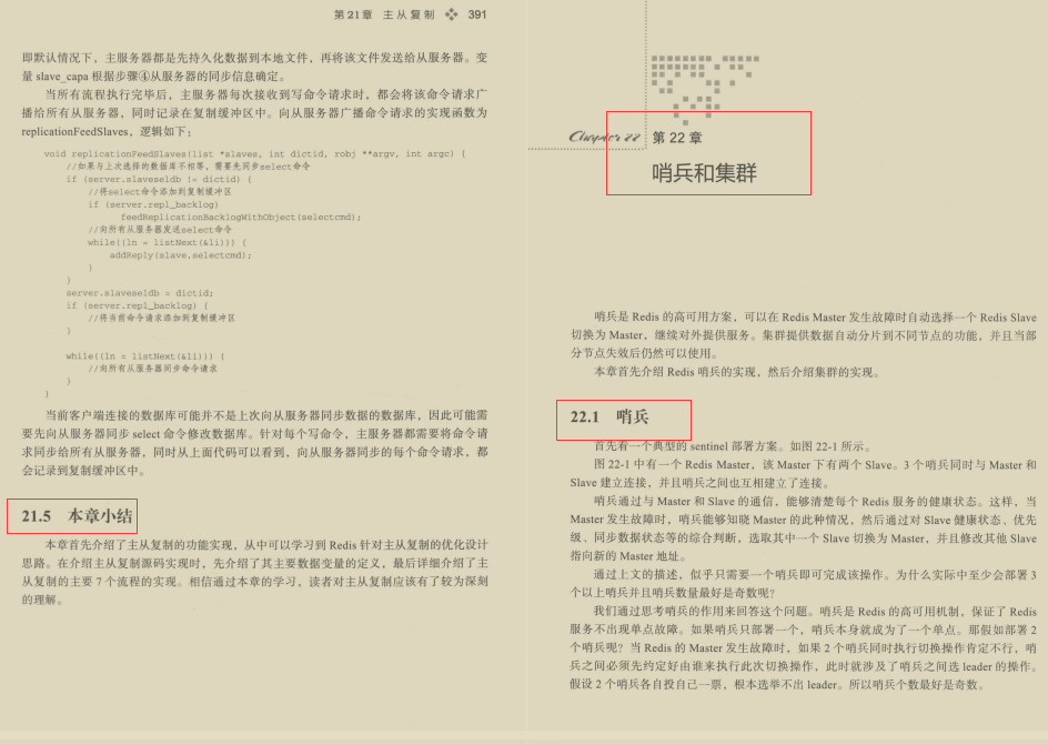 完美!阿里技術官新產669頁Redis高階手冊,技術進階必備