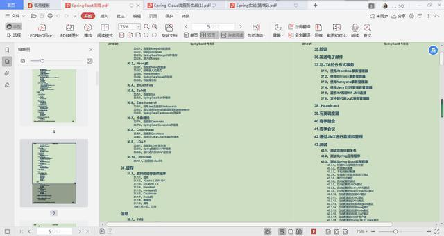 真香!前阿里P8熬夜肛出Spring全家桶筆記,靠它入職阿里