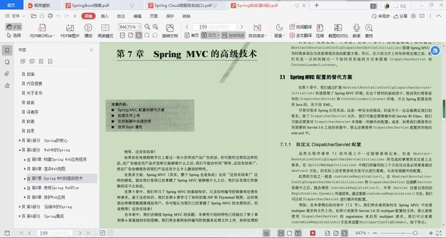 真香!前阿里P8熬夜肛出Spring全家桶筆記,靠它入職阿里