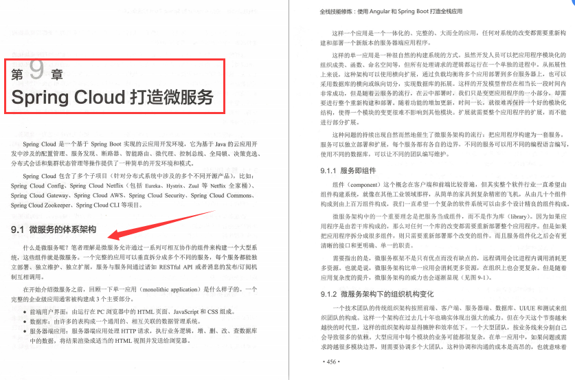 Github上都在瘋找的阿里內部“全堆疊技能修煉”終于來了